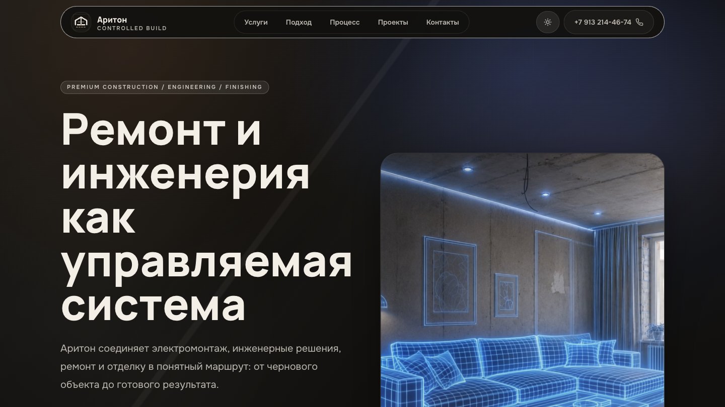 Сайт Аритон