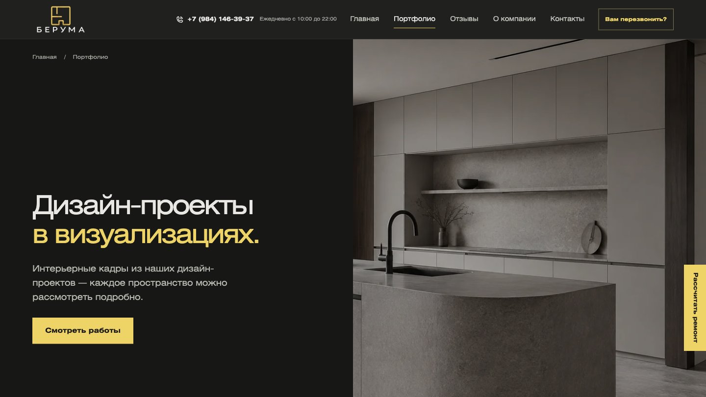 Портфолио и реализованные интерьеры