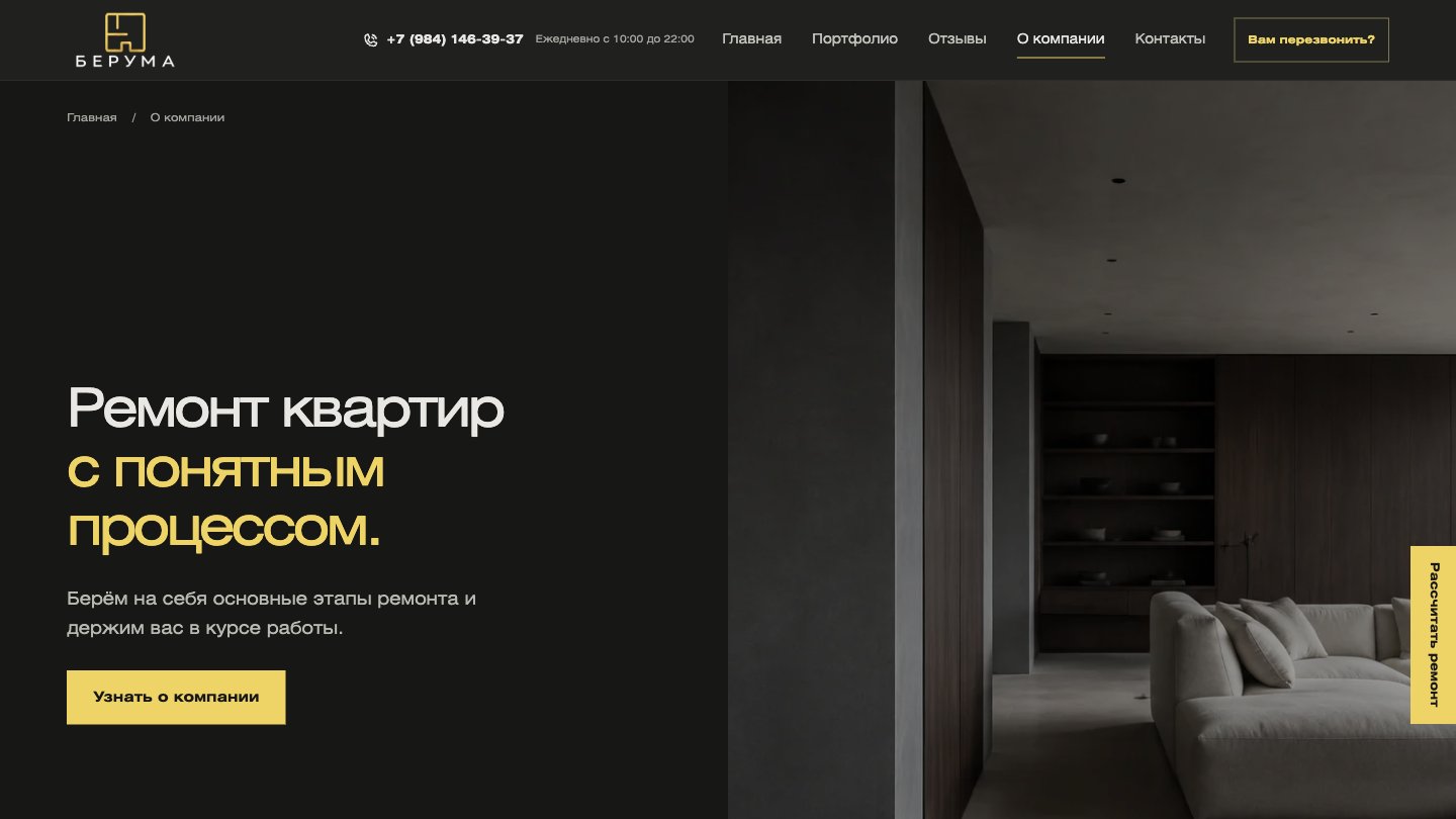 О компании