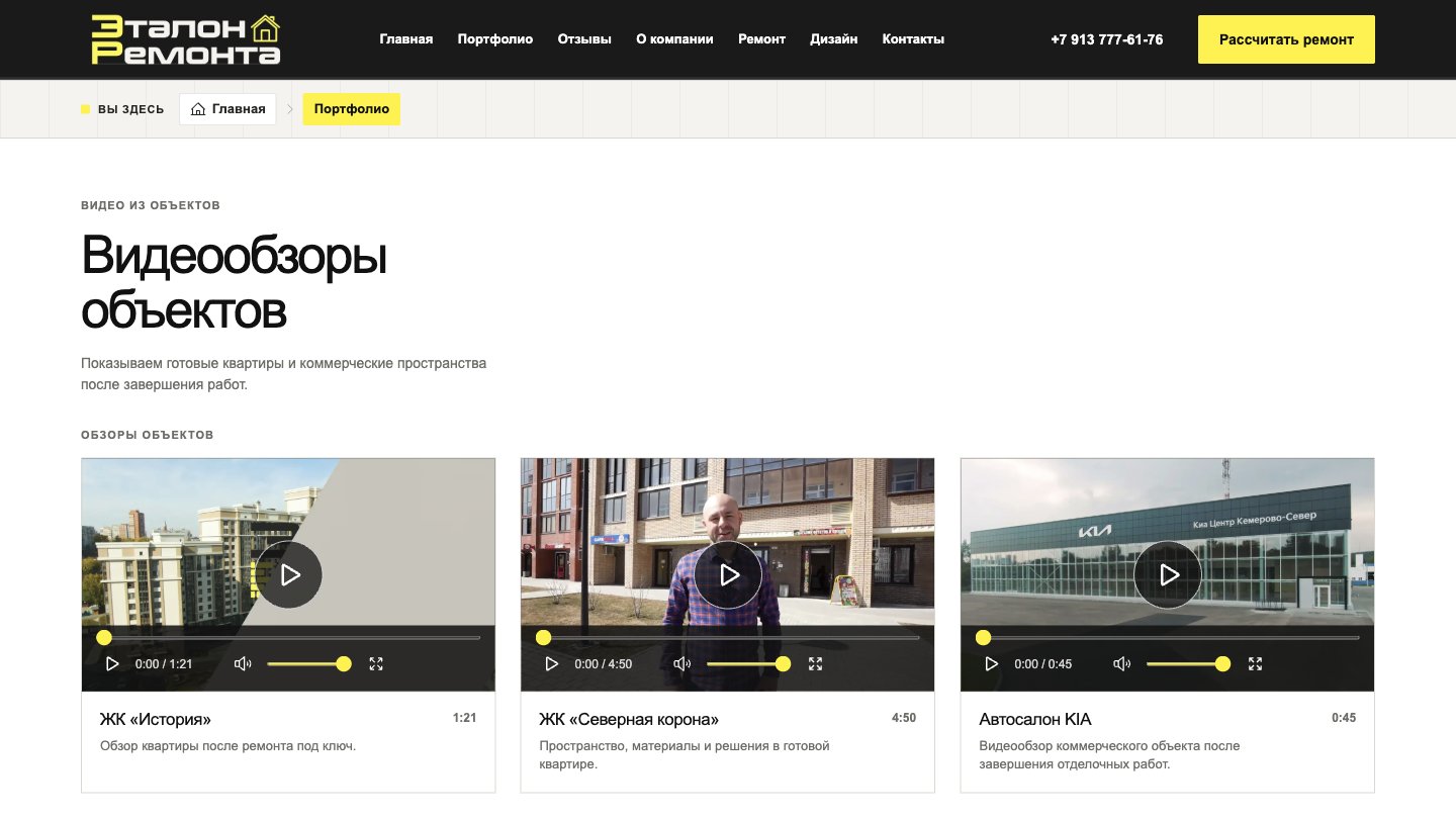 Портфолио ремонтов