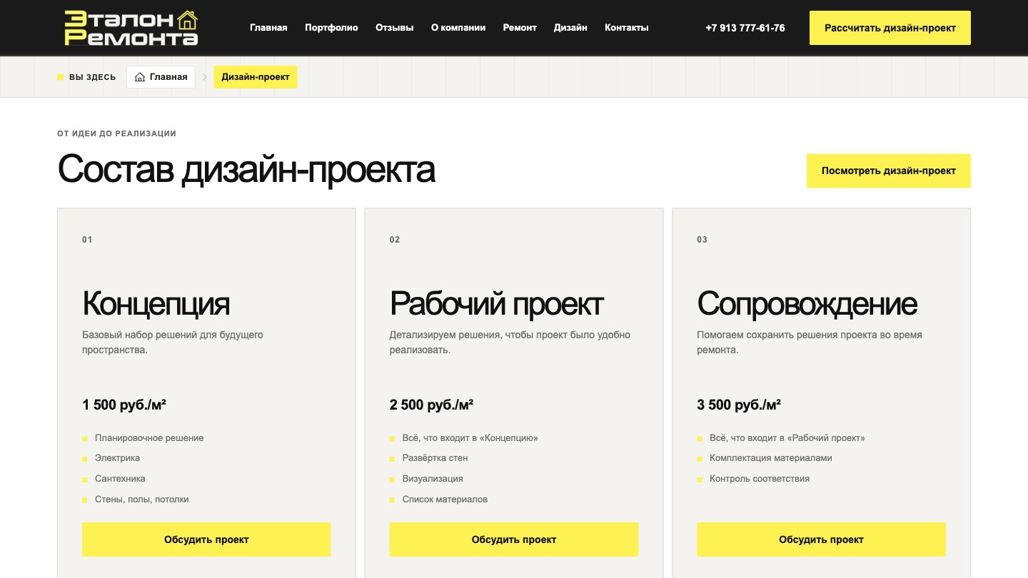 Дизайн интерьера
