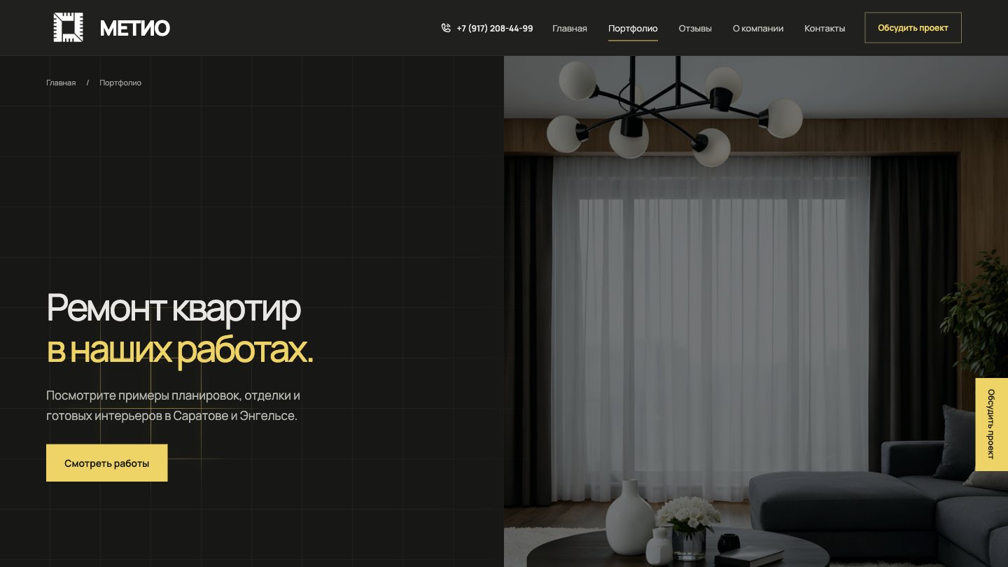 Портфолио интерьеров