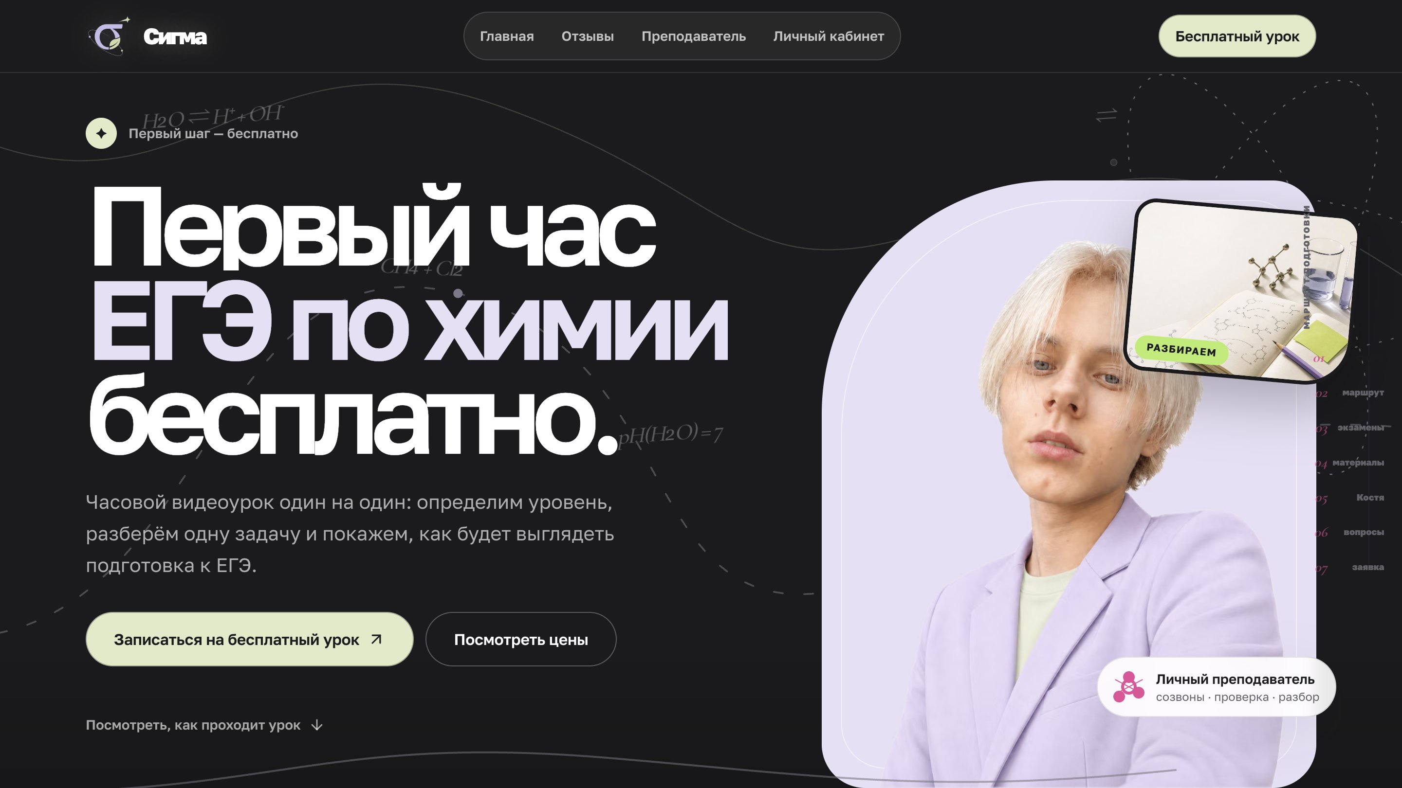 Сайт Сигма