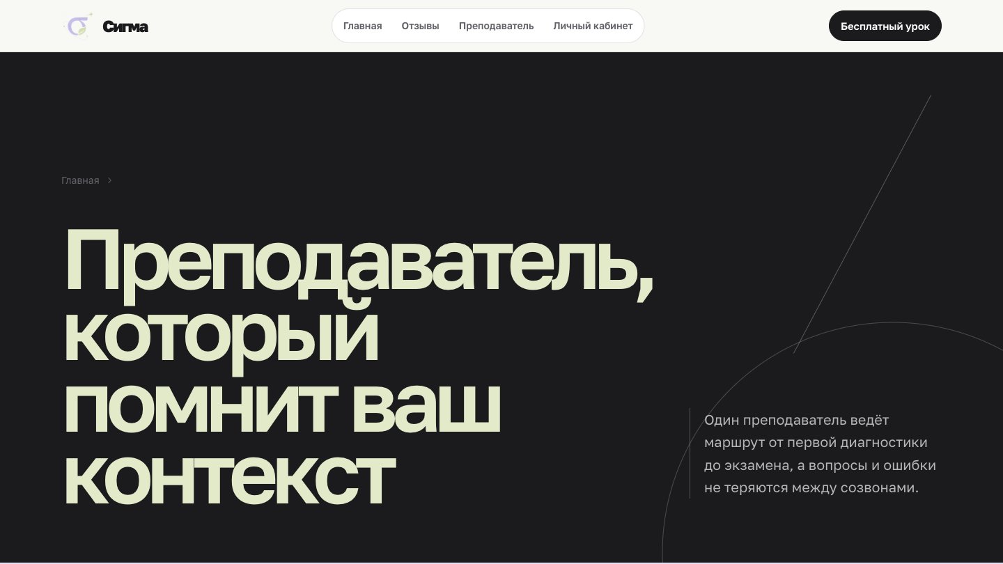 Страница преподавателя