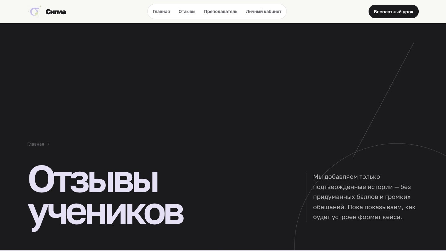 Отзывы об обучении
